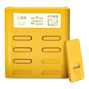 美团共享充电宝商用超级快充充电器酒店机柜买断租借自助机扫码设备机器付费商家版酒店网咖全自动智能系统