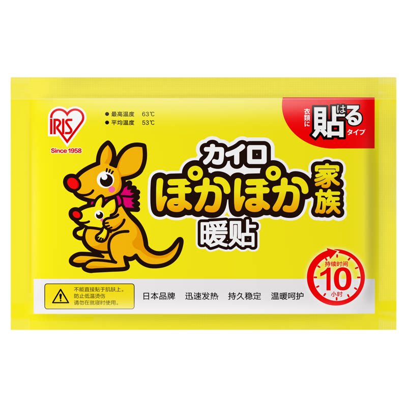 爱丽思日本暖贴暖宝宝贴发热贴女宫寒热敷暖身贴自发热冬季保暖贴