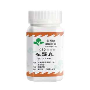 香港海天牌左归丸浓缩中药中成药颗粒免煮滋阴补肾草晶华汉方药