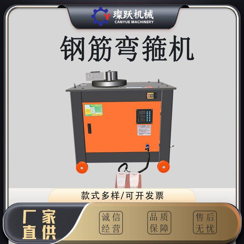 厂家直销自动数控钢筋弯箍机圆钢螺纹钢筋弯筋机多角度打套弯箍机,五金/工具,弯箍机,淘宝优惠券,粉丝福利购,淘宝优惠卷