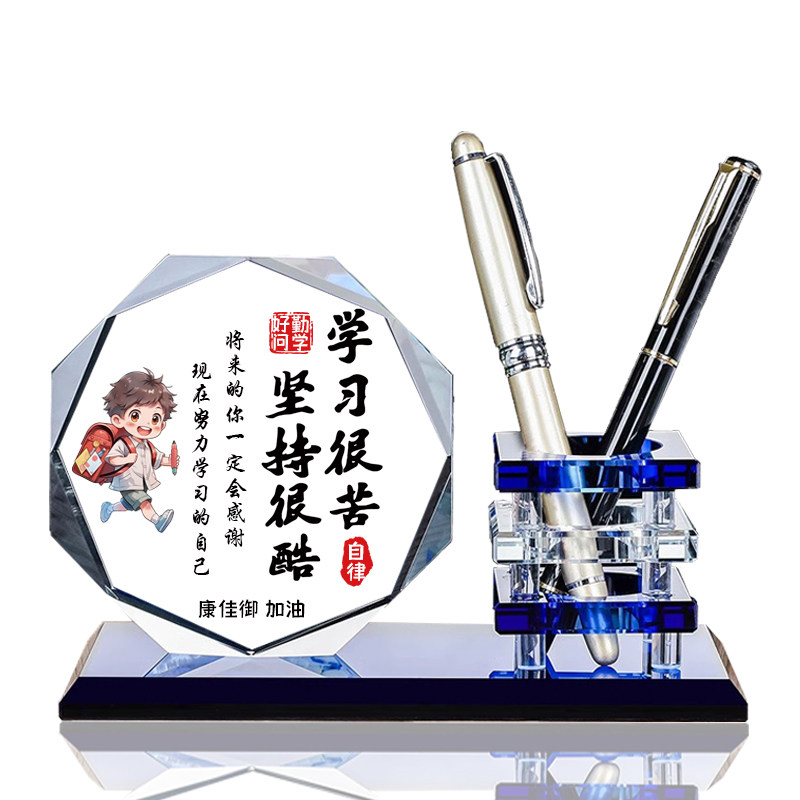 创意生日奖品定制学生礼品女孩实用儿童小礼物送12岁男生励志摆件