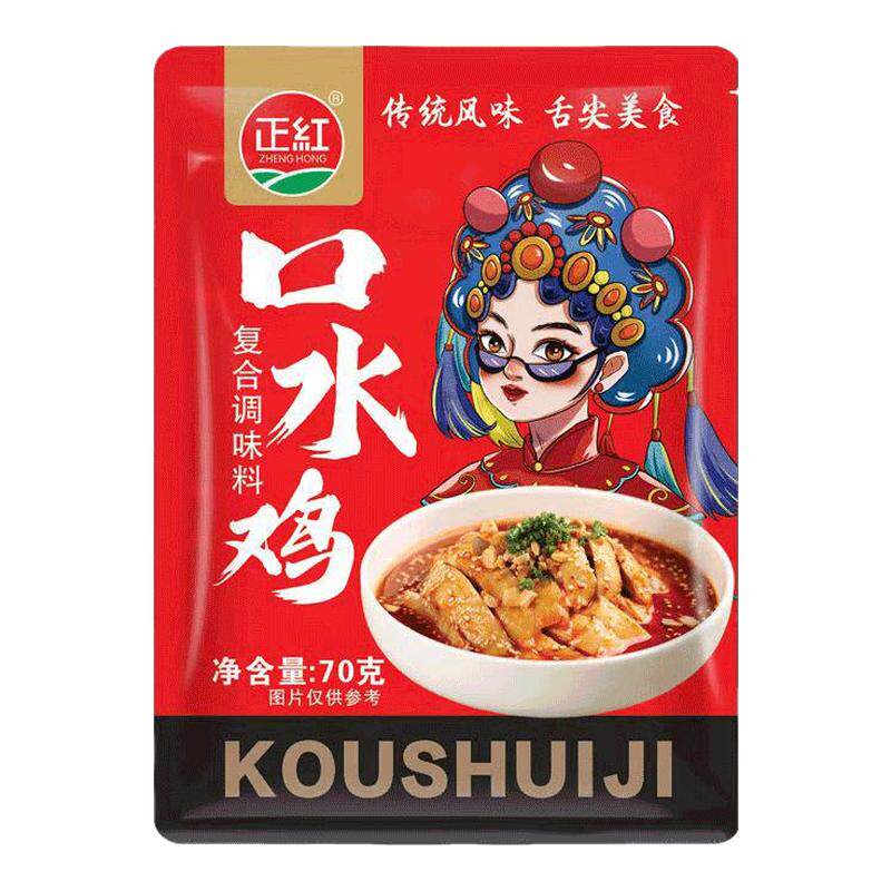正宗口水鸡调料麻辣红油凉拌菜