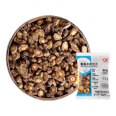康美中药饮片防风10g