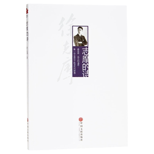 徐志摩的诗图书全新正版徐志摩诗集现当代诗选散文诗歌全集