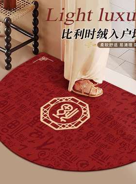 半圆入户门地垫门口红色2025新款百福门垫进门脚垫门厅门外地毯