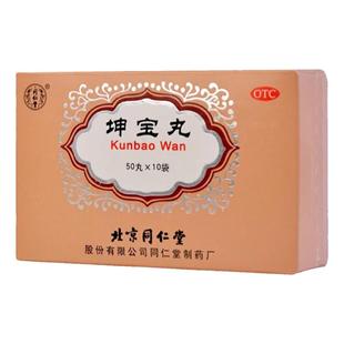 同仁堂 坤宝丸 5g*10袋/盒 滋补肝肾镇静安神养血通络潮热多汗