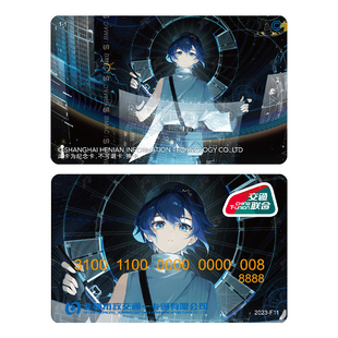 北京市一卡通公交地铁卡全国通用交通联合卡人物徵羽摩柯收藏款