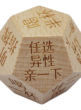 12面骰子酒令KTV聚会真心话