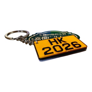 定制港式车牌钥匙扣亚克力深雕凸字车用号码锁匙扣香港澳门挂件