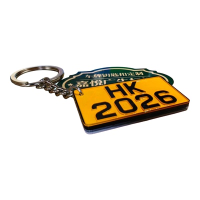 深雕凸字港式车用号码钥匙扣定制