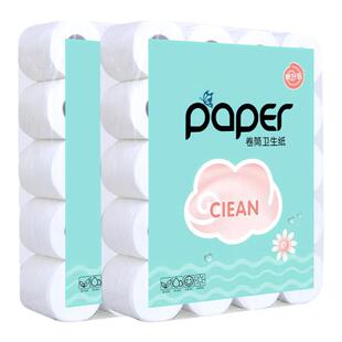 空心卷纸卫生纸卫生间有心卷筒纸家用实惠装厕纸酒店厕所手纸纸巾