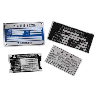 金属铭牌定制订做铜铝合金铭牌制作不锈钢牌防腐蚀激光铁牌雕刻字空白电缆标识牌面板PVC商标公司logo丝印