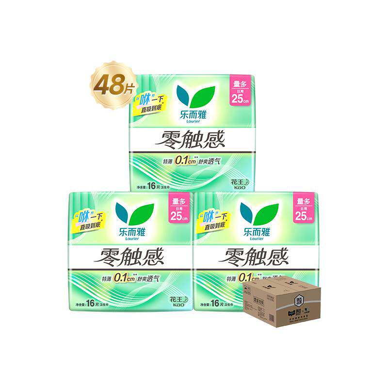 臻选花王乐而雅姨妈巾零触感超薄日用组合卫生巾250mm