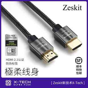 8K4K120HDR超软满血电视 Tech系列认证高超速HDMI线2.1b Zeskit