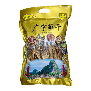 鼎湖堂肇庆特产广宁笋干干货笋丝干竹干笋农家嫩干菜广东笋尖干