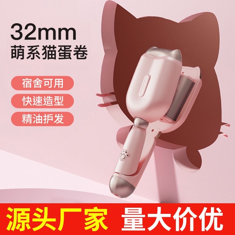 新款猫爪蛋卷棒卷发棒大波浪水波纹夹板神器学生蛋卷32mm卷发器
