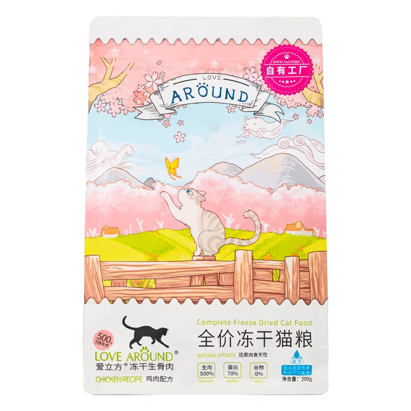 爱立方冻干主食生骨肉猫冻干全价猫粮鸡肉鸭肉营养增肥猫咪零食
