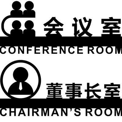 金色办公室门牌亚克力
