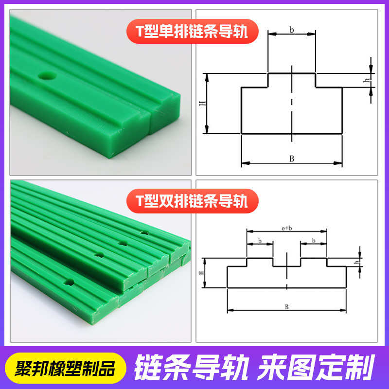 高分子聚乙烯链条导轨耐磨条t型工业传动件尼龙流水线凹槽导向条