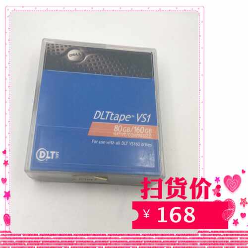 议价DELL数据存储磁带DLTtape VS1 DLT VS160 80GB/160GB全新