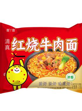 吃欢天红烧牛肉面干吃方便面速食食品宿舍泡面整箱袋装清真经典