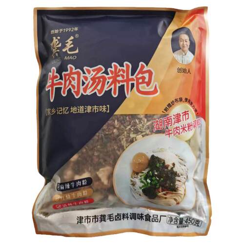 津市龚毛卤药汤料大料卤牛肉香料卤味调料常德牛肉汤料包秘制配方