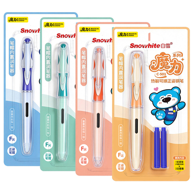 白雪热可擦钢笔小学生专用