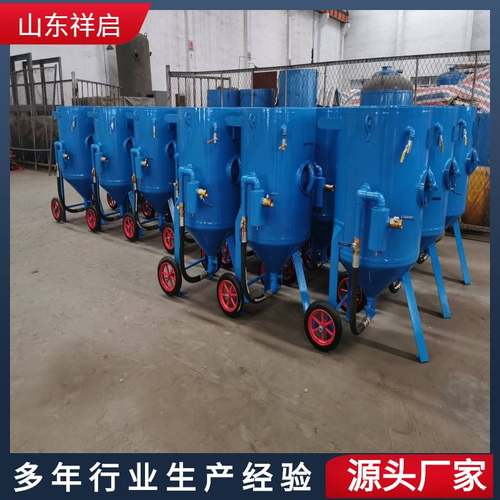 现货供应小型高压喷砂机 干湿两用移动喷砂机 高压除锈喷砂罐