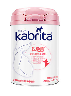 佳贝艾特贝贝高悦孕美妈妈羊奶粉