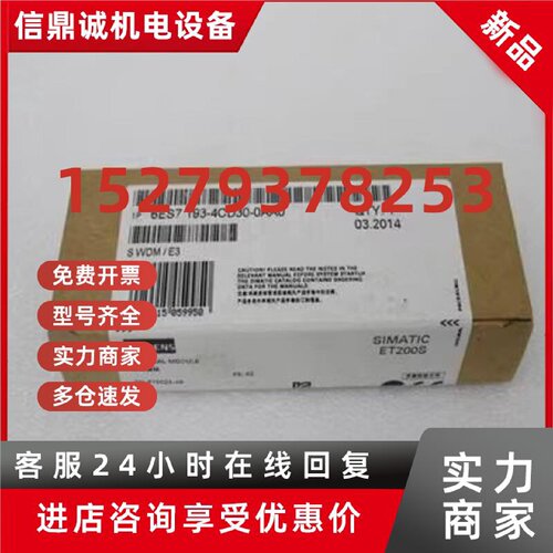 议价全新功能模块6ES7193-0CA40-50-4-CD30-CC-CE00-CB20-0XA0-0A