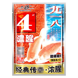 老鬼九一八鱼饵料918 4号浓腥金版2号鲫鱼大比重甜薯麸香酒香腥味