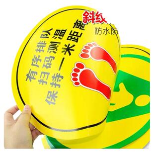 圆形地贴耐磨人行通道注意叉车箭头标识贴排队定点占位标识地面贴
