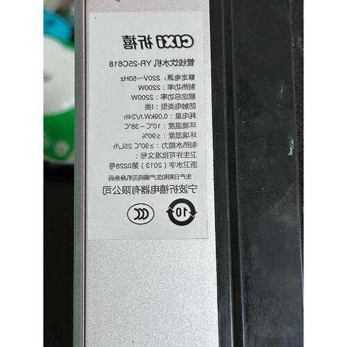 议价祈禧挂壁热水器YR-25C618即热式管线机，带支架，功能正