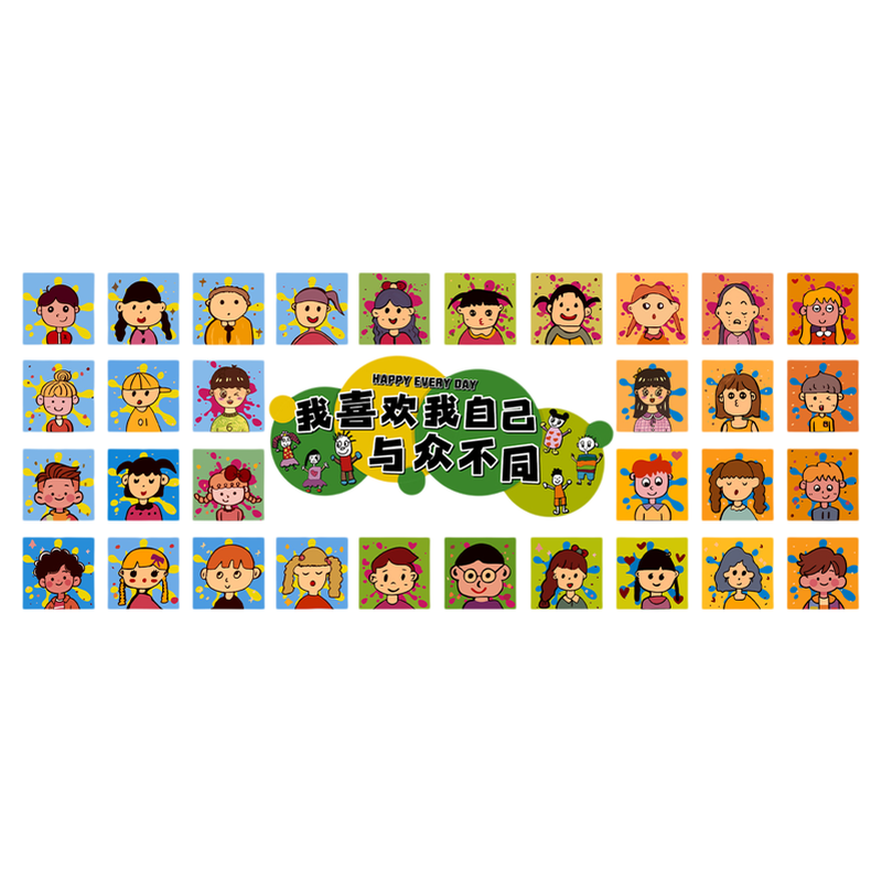 你好闪光小孩幼儿园墙面装饰环创主题成品文化托管班级黑板报六一