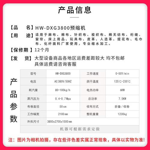 全自动布料缩水机服装布料高温缩水机多功能面料预缩定型机