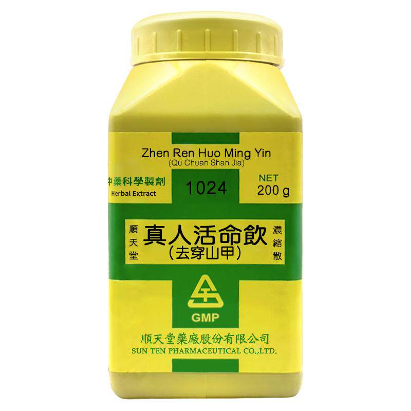 顺天堂真人活命饮浓缩散清热解毒消肿活血止痛痈肿热毒便秘疮疡