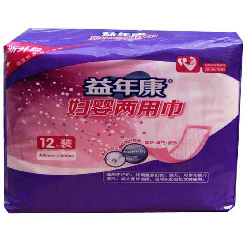 益年康母婴孕产妇产后月子恶露专用卫生巾产褥期加大号妈咪两用巾