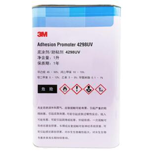 3M 4298UV底涂剂 ABS EPDM PP塑料汽车基材双面胶带强力助粘胶水