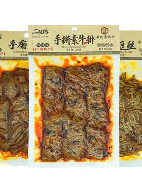 重庆特产一生缘手磨豆干208g