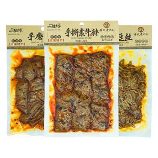 重庆特产一生缘手磨豆干208g麻辣豆干零食小吃手撕素牛排素肉袋装