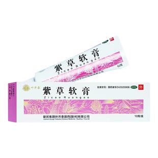 健民叶开泰紫草软膏10g化腐生肌疮疡痈疽已溃疡外用婴儿软膏药物