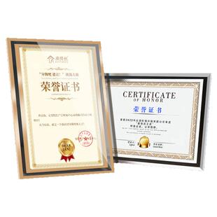 水晶玻璃荣誉证书定制设计聘书企业年会优秀员工获奖台球篮球比赛冠军颁奖公司退休表彰礼品奖状证书水晶相框