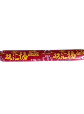 双汇福50g整箱批发淀粉火腿肠