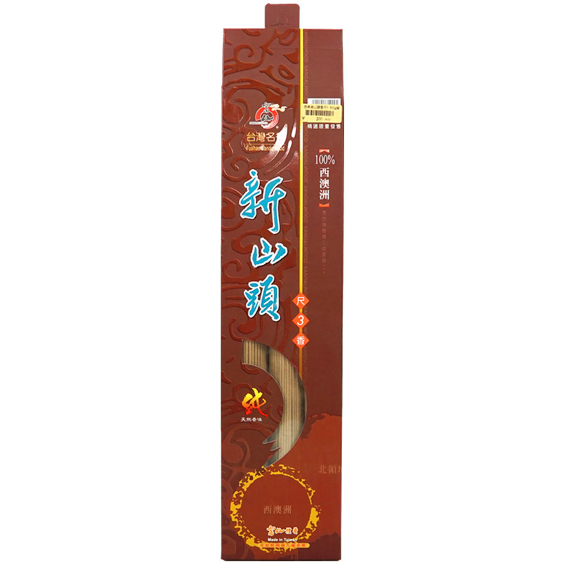 台湾山西供观音天然檀香