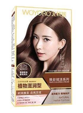 正品利威丝焕彩赋活滋润型染发膏