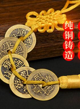 五串铜钱挂件入户门纯铜五帝钱十帝钱九帝五帝铜币六帝钱真品正品