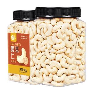 每果时光越南白腰果仁原味新货脱皮烘焙坚果干果孕妇年货零食罐装