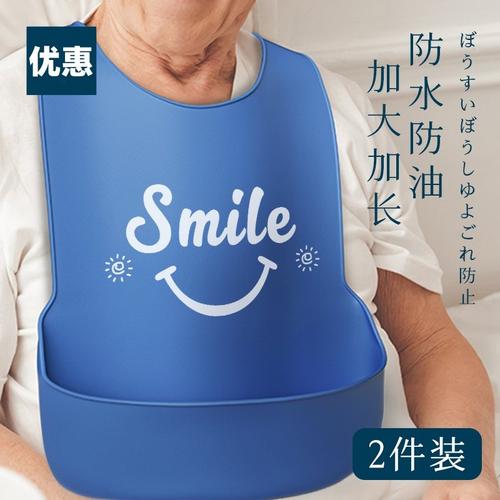 围兜老人喂饭饭兜吃饭专用硅胶兜兜老年人成人用的防水围嘴口水兜