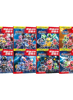 迷你特工队兽王力量拼音识字故事