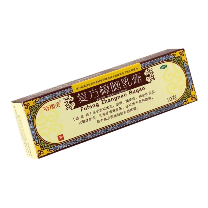 哈瑞美复方樟脑乳膏10g虫咬皮炎湿疹瘙痒神经性皮炎丘疹性荨麻疹